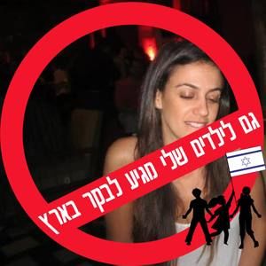 Meet your Posher, Rotem